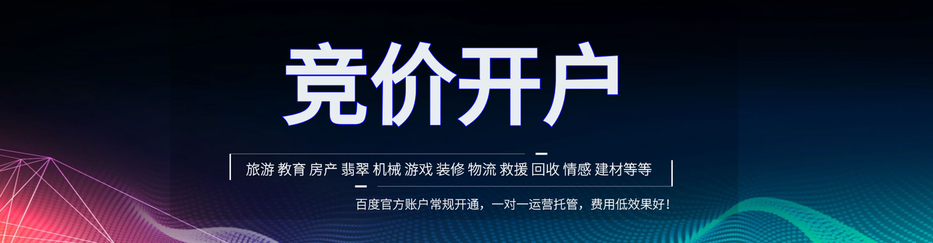 亚东百度推广价格